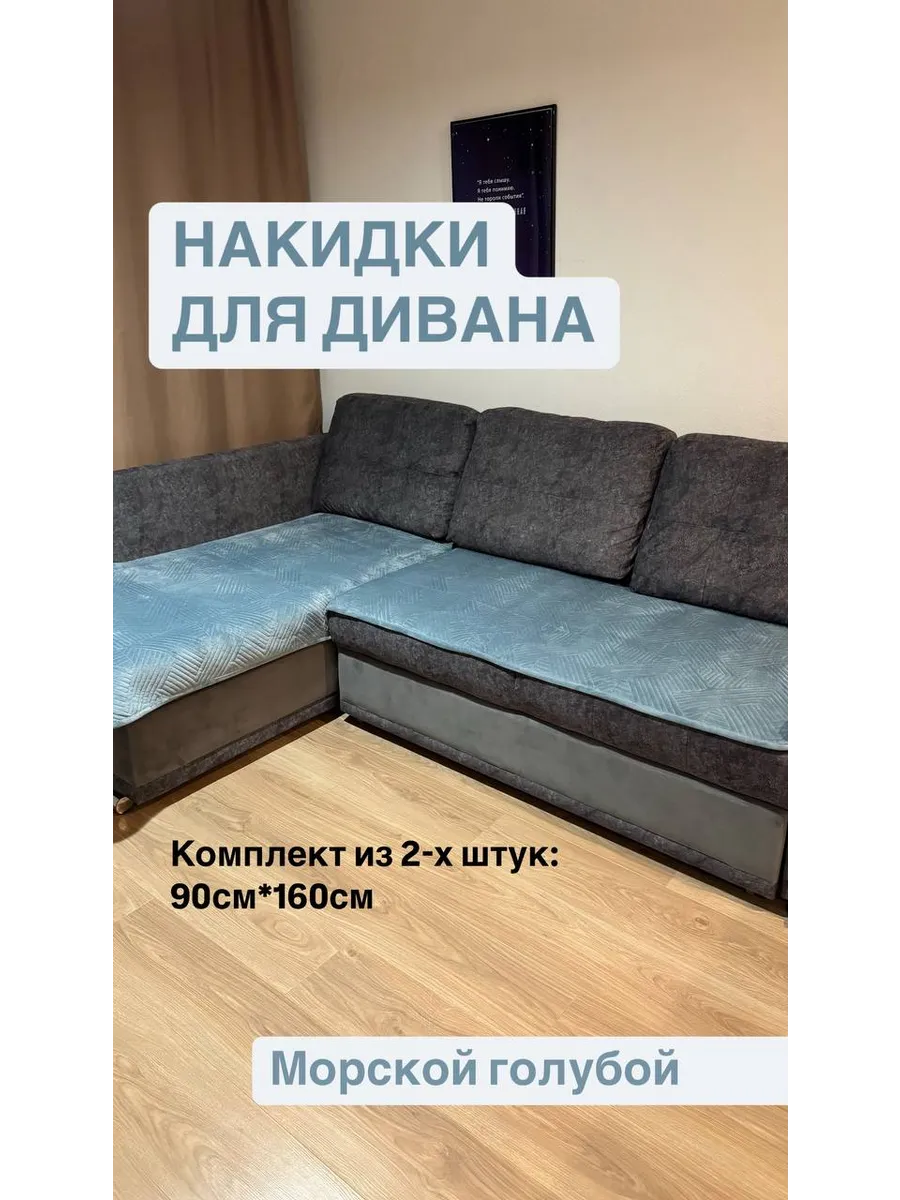 чехлы для мебели
