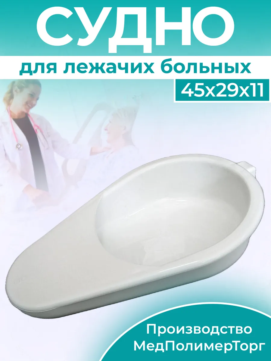 Судно подкладное Ладья без...