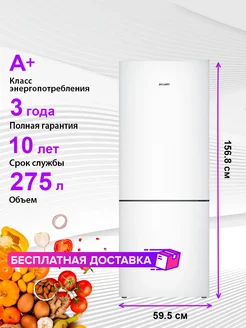 Холодильник двухкамерный Х-К ХМ-4609-101 ATLANT 283015547 купить за 30 030 ₽ в интернет-магазине Wildberries