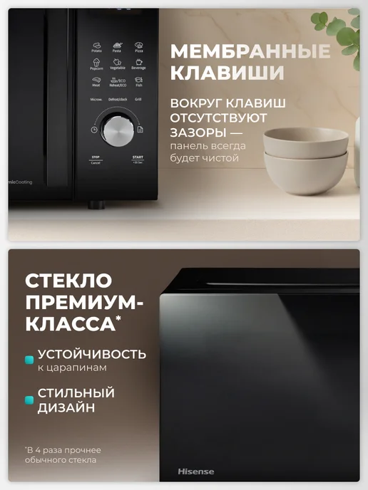 HISENSE Микроволновая печь с грилем H23MOBSD1HG, 23 л, черная, 23 л, фото 3