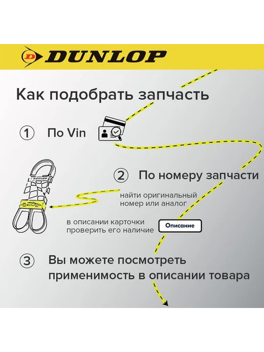 DUNLOP Ремень поликлиновой 7PK2035 Mercedes-Benz C, E, M, X, вариант, фото 2