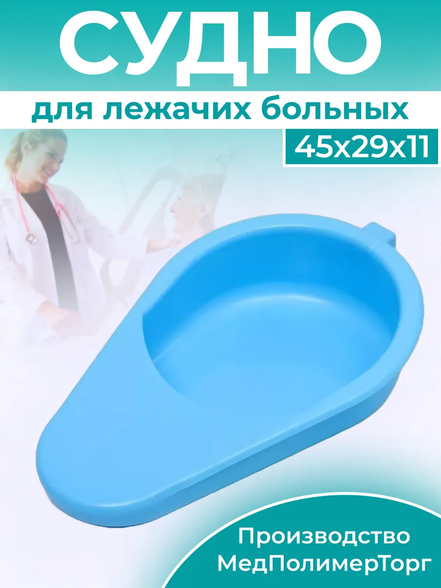 Судно подкладное Ладья...