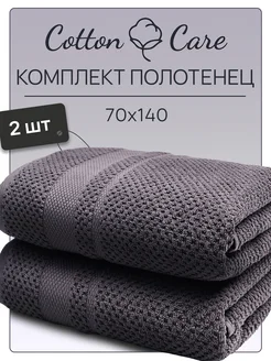 Полотенце махровое банное набор 2 шт Cotton Care 283016529 купить за 929 ₽ в интернет‑магазине Wildberries