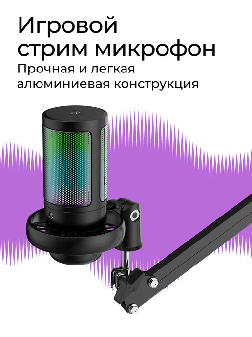 DEFENDER Микрофон для ПК с кронштейном Space, черный, фото 2