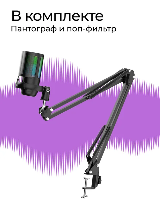 DEFENDER Микрофон для ПК с кронштейном Space, черный, фото 5
