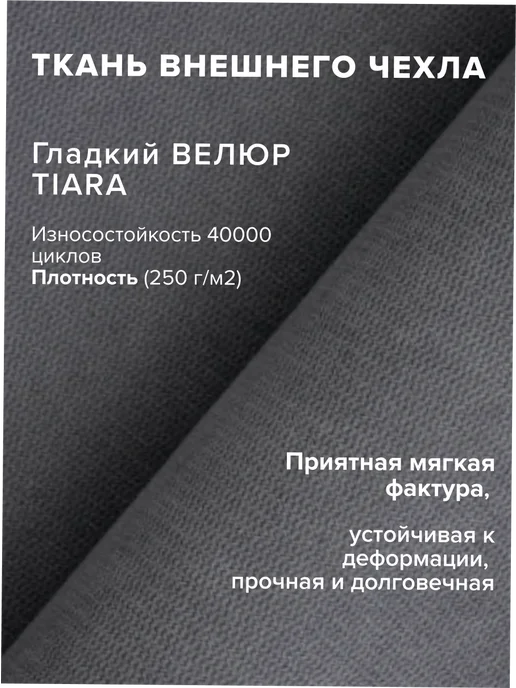 MOXXOW L чехол велюровый для детского кресла мешка TIARA, серый, фото 4