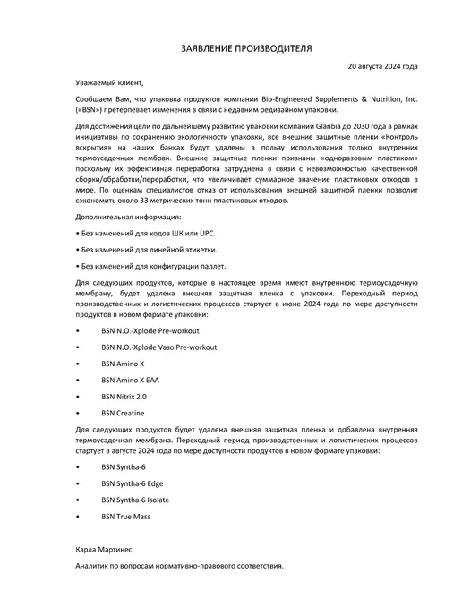 BSN Предтренировочный комплекс NO Xplode Арбуз 555 гр, 555 г, фото 3