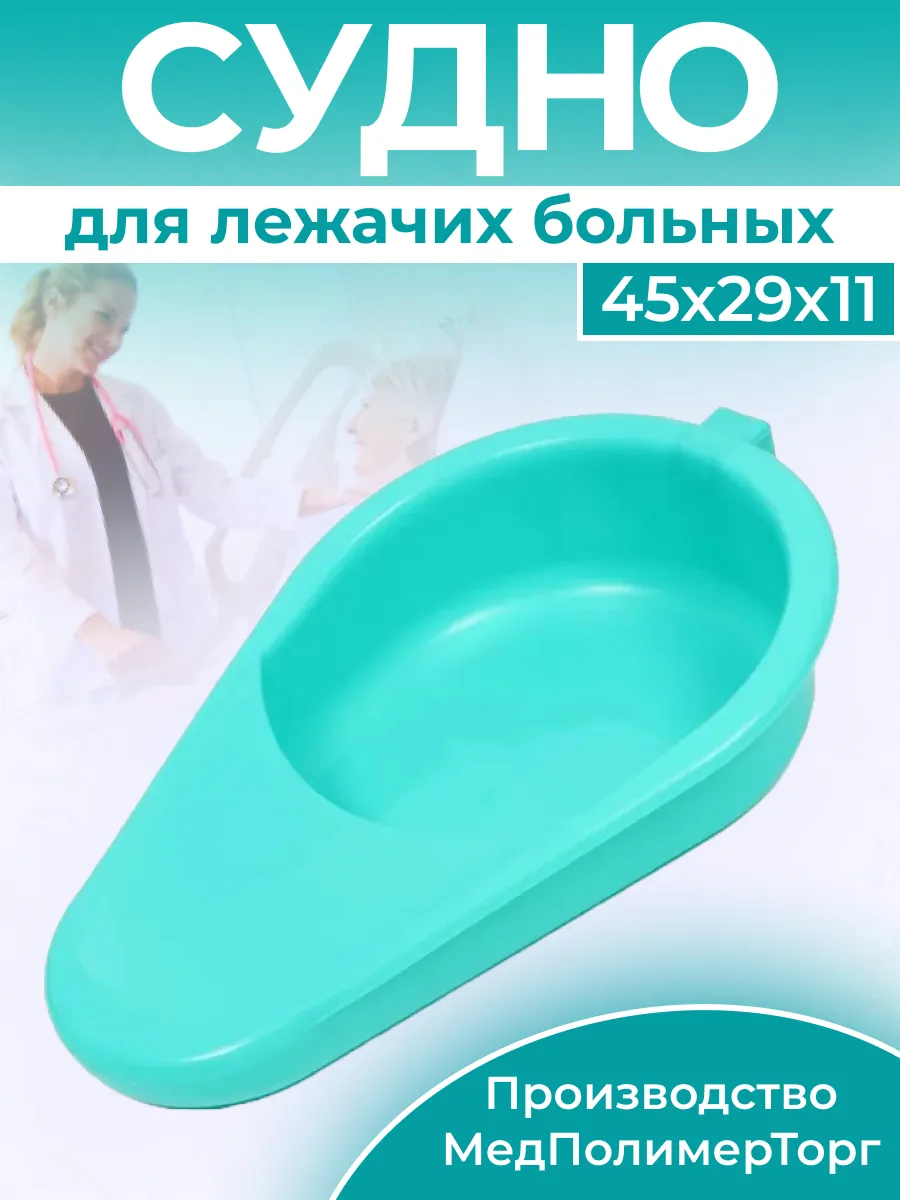 Судно подкладное Ладья без...