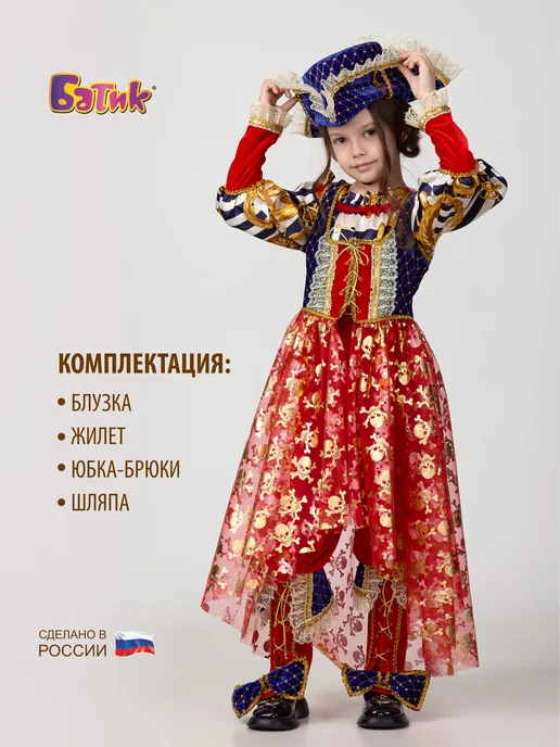 Батик Карнавальный костюм Пиратка, красный, фото 2