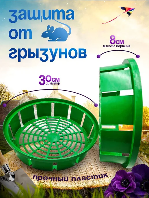 DACHA Корзина для посадки луковичных цветов, 30 см 3 шт, 10 шт, фото 3