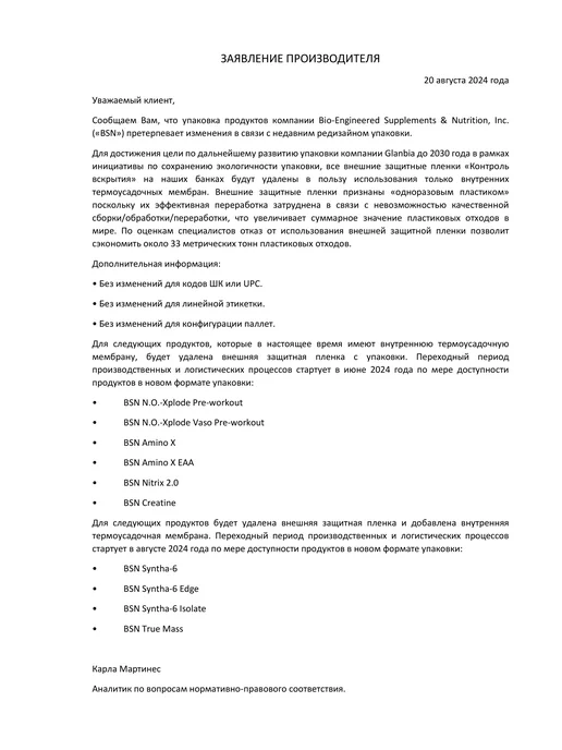 BSN Предтренировочный комплекс NO Xplode 1110 гр Фруктовый пунш, 555 г, фото 3