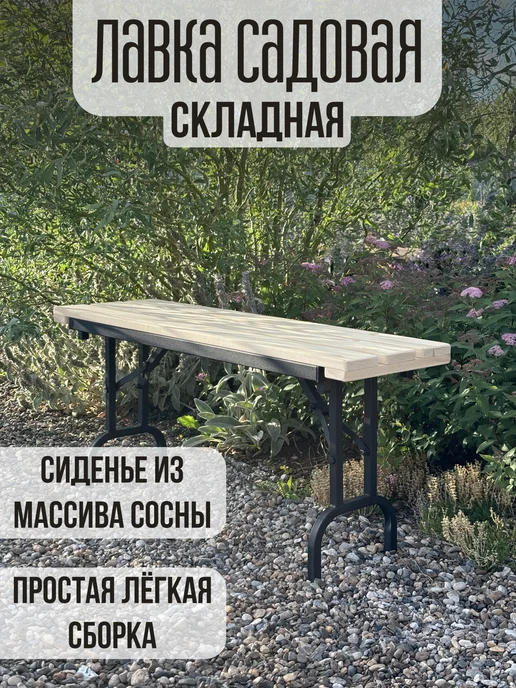 Мягкий дом Скамья садовая складная, 100х30х45см, серо-корич, 100x30x45 см, фото 5