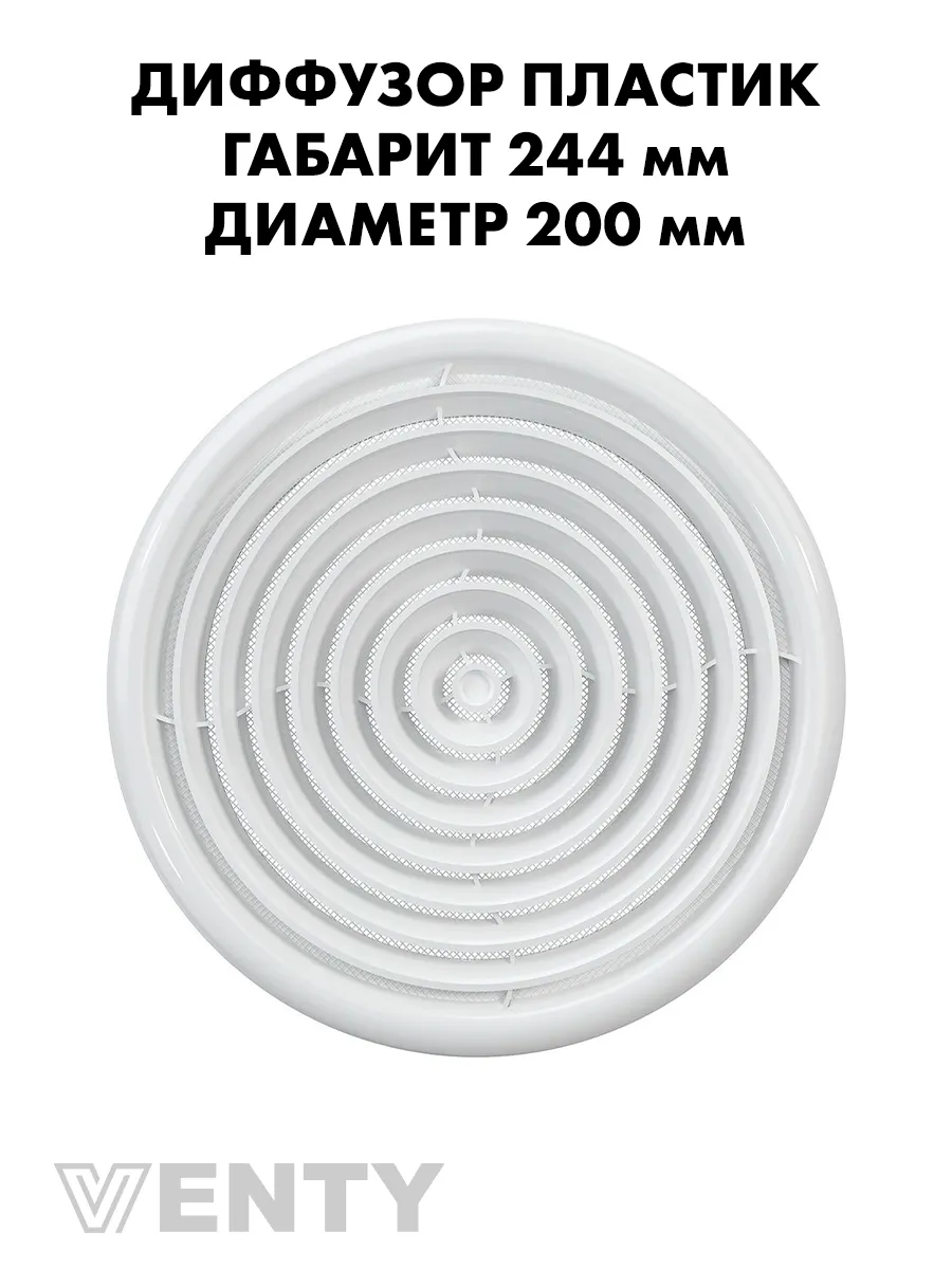 Решетка DK 200 мм с сеткой пластиковая