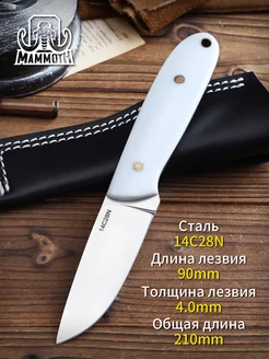 Дорожный нож M.MAMMOTH 283023570 купить за 3 244 ₽ в интернет-магазине Wildberries