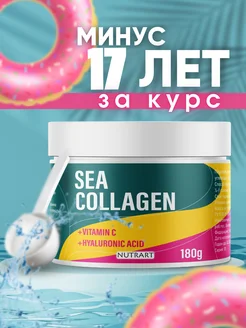 Коллаген порошок морской комплексные витамины для суставов Sea collagen порошок 283024140 купить за 900 ₽ в интернет-магазине Wildberries