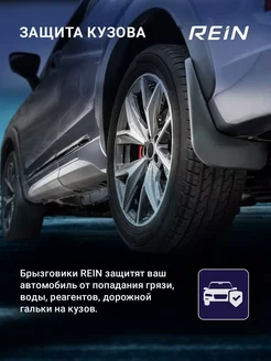 Брызговики передние GEELY Emgrand 7 SS11 2023 -