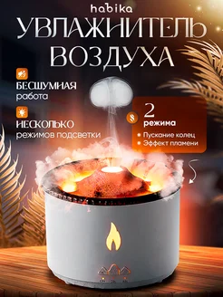 Вулкан HABIKA 283026272 купить за 1 638 ₽ в интернет-магазине Wildberries