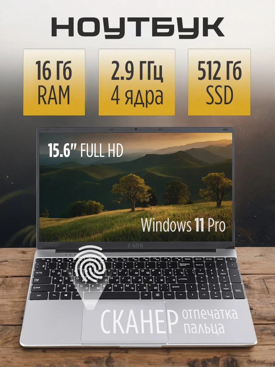 Ноутбук 15.6" IPS...
