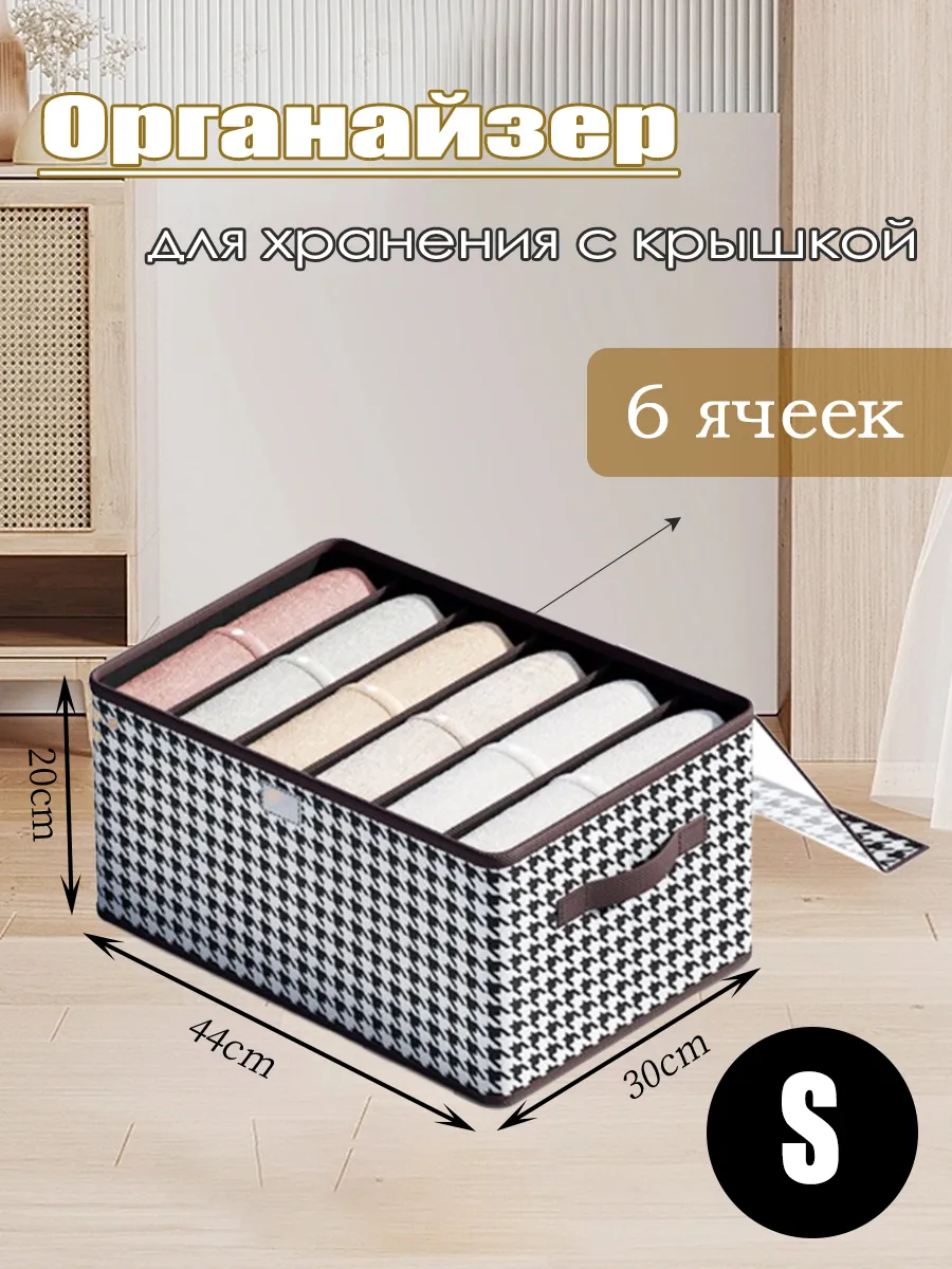 Органайзер для хранения с прозрачной крышкой