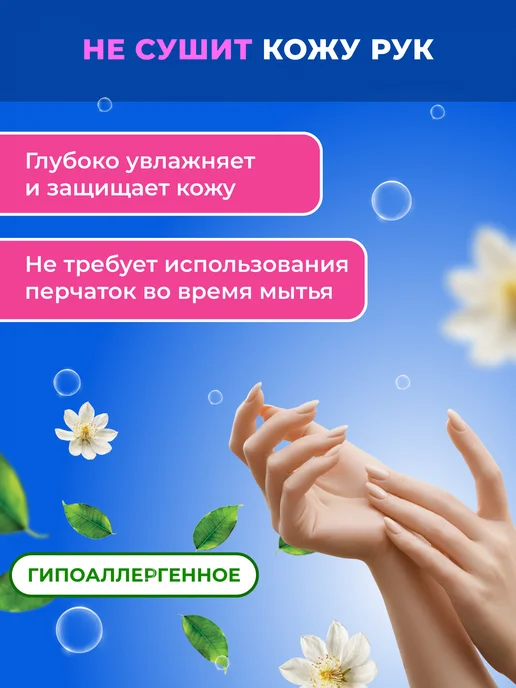 Kaiteki Средство для мытья посуды, овощей и фруктов Белый чай 1,5 л, 1,5 л, фото 4
