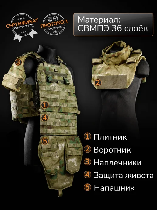 Ганза Бронежилет тактический штурмовой Комплект Атаман с СВМПЭ Бр2, зеленый, фото 2