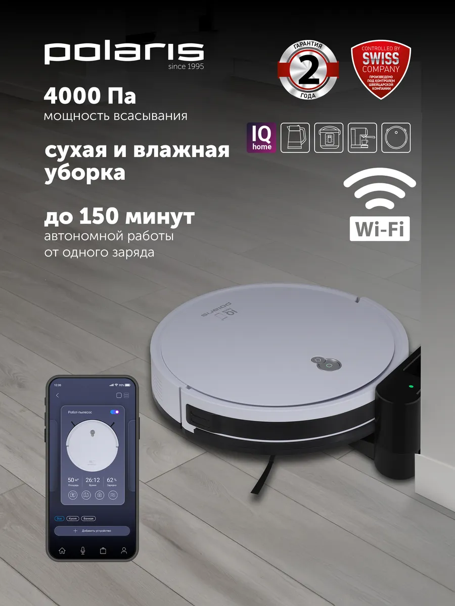 Робот-пылесос PVCR G2 0926W WIFI IQ Home с док-станцией