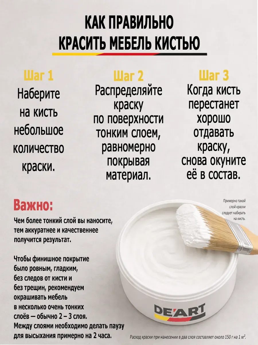 Краска для мебели без запаха по дереву слоновая кость фото 12