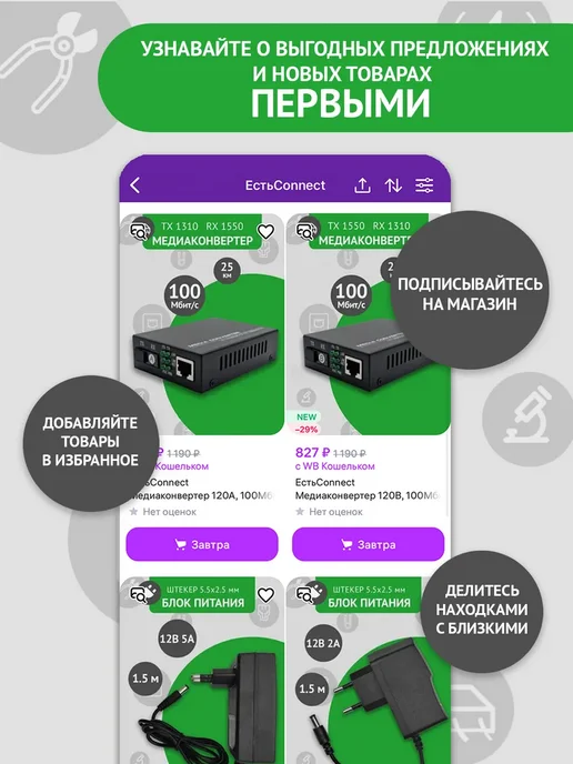 ЕстьConnect Медиаконвертер 10 100 1000Base, без SFP модуля, 20 км, вариант, фото 3