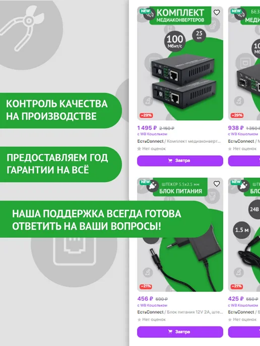 ЕстьConnect Медиаконвертер 10 100 1000Base, без SFP модуля, 20 км, вариант, фото 4