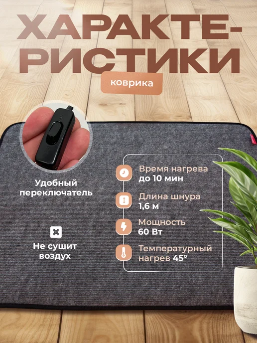 Русская зима. Коврик с подогревом электрический 80х35 см, вариант, фото 2