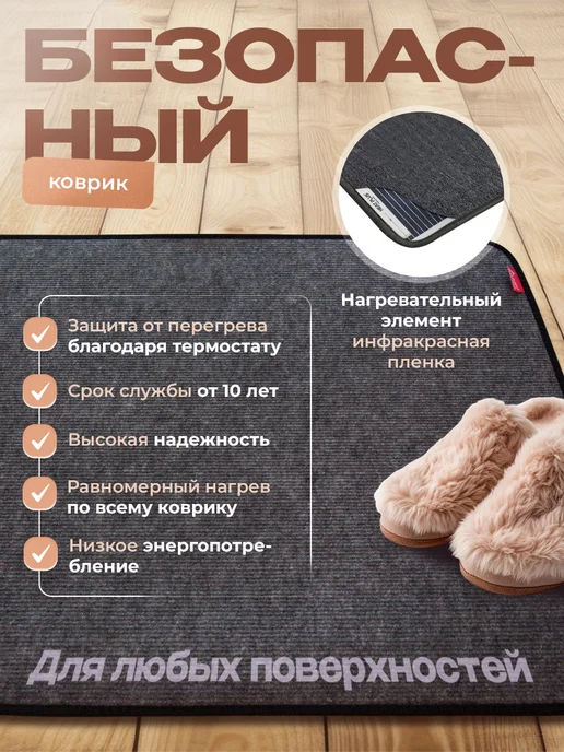 Русская зима. Коврик с подогревом электрический 80х35 см, вариант, фото 3