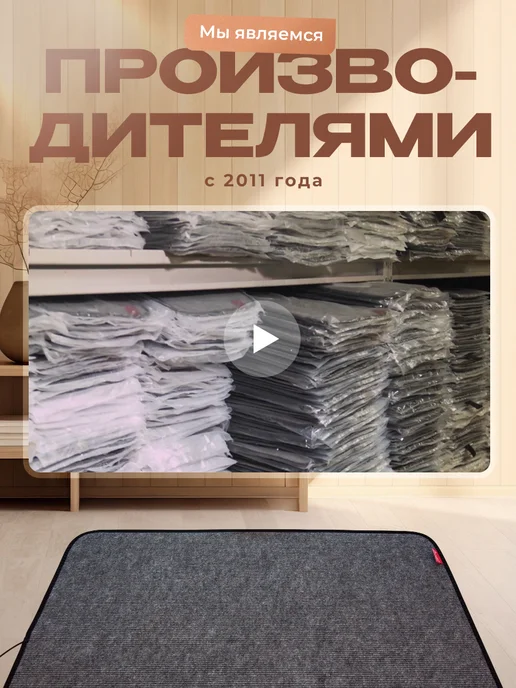 Русская зима. Коврик с подогревом электрический 80х35 см, вариант, фото 7