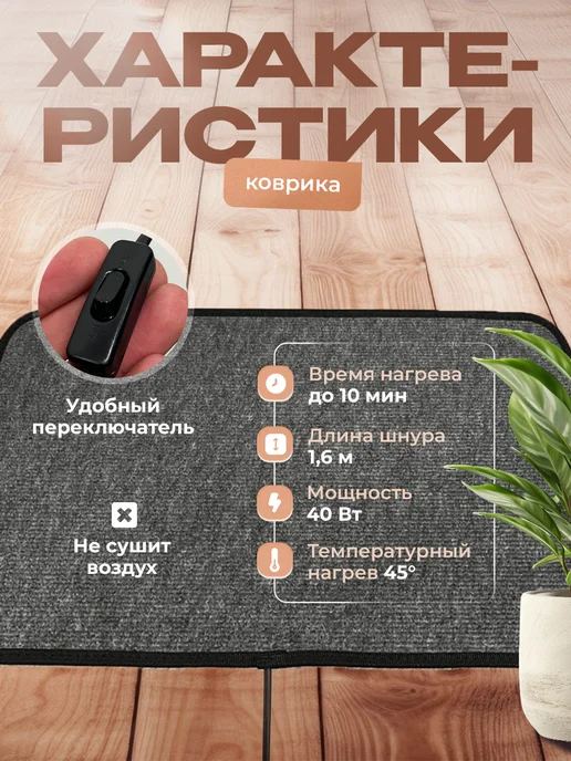 Русская зима. Коврик с подогревом электрический 66х33 см, вариант, фото 2