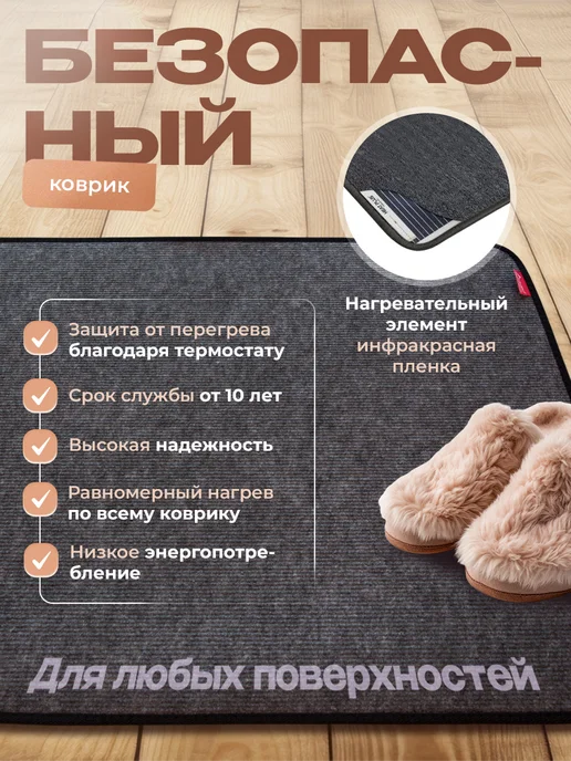 Русская зима. Коврик с подогревом электрический 66х33 см, вариант, фото 3