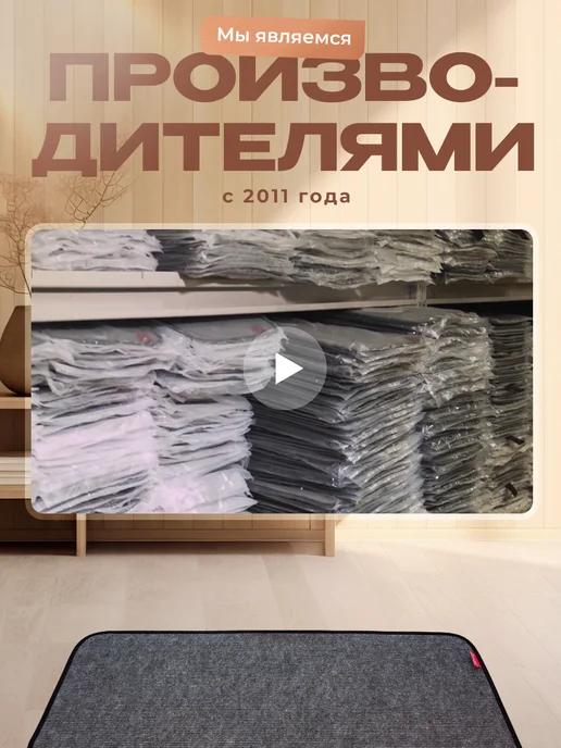 Русская зима. Коврик с подогревом электрический 66х33 см, вариант, фото 7