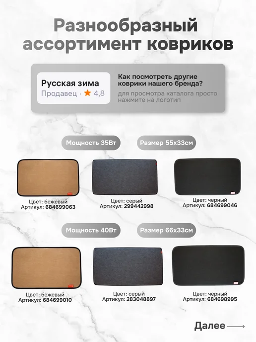 Русская зима. Коврик с подогревом электрический 66х33 см, вариант, фото 8