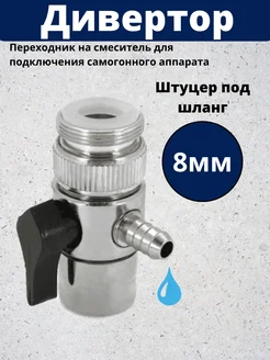 Насадка на кран для смесителя RinLiss 283051169 купить за 263 ₽ в интернет-магазине Wildberries