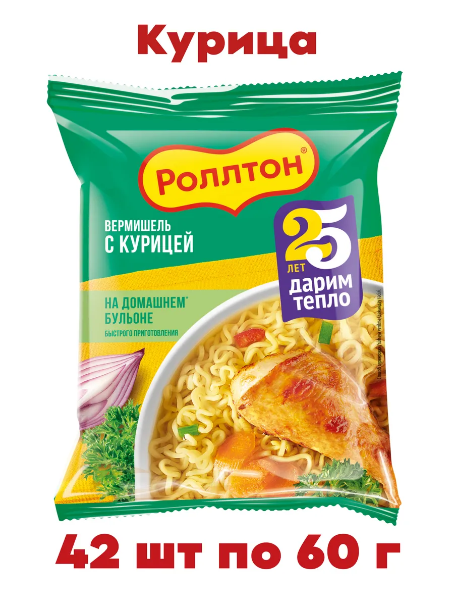 лапша быстрого приготовления курица 42шт по 60г