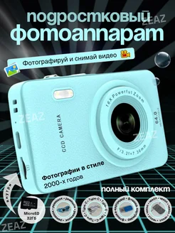 Портативный цифровой фотоаппарат 64Mp ZEAZ 283055273 купить за 2 205 ₽ в интернет-магазине Wildberries