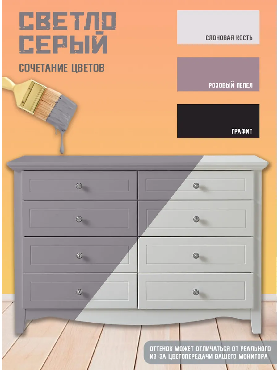 Краска для мебели без запаха по дереву светло-серый фото 3