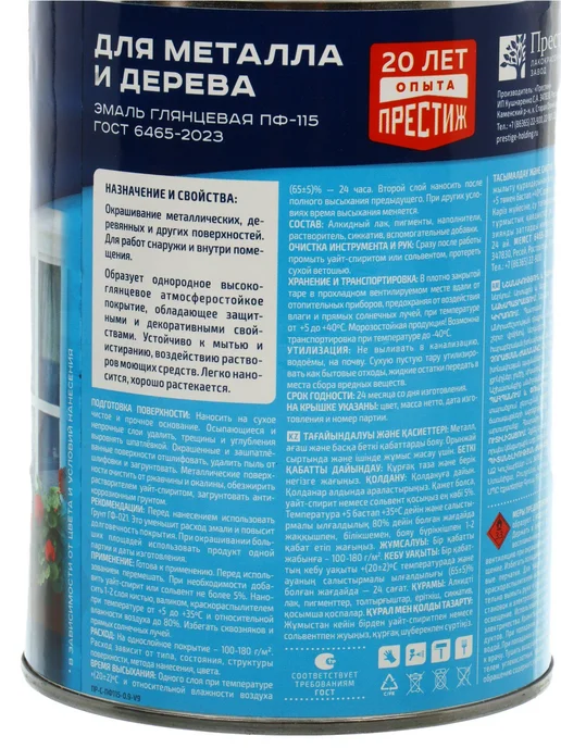 Престиж Эмаль ПФ-115 глянцевая розовая 0.9 кг, 900 г, фото 4