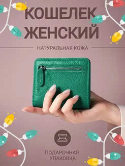 Кошелек натуральная кожа маленький портмоне Siera 283057543 купить за 764 ₽ в интернет-магазине Wildberries