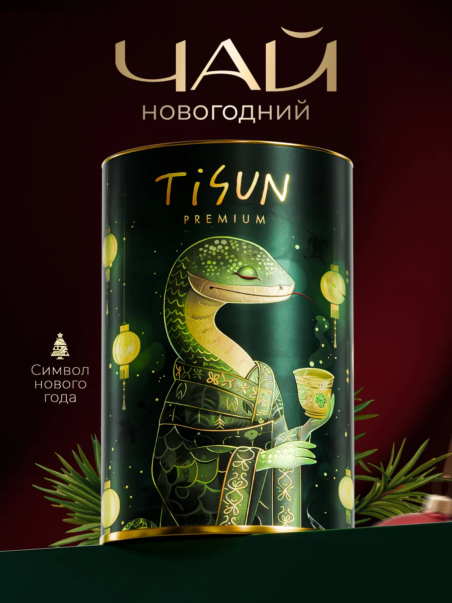 Набор чай листовой на...
