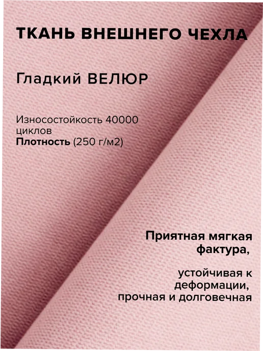 MOXXOW 5XL чехол для кресла мешка велюр TIARA, розовый, фото 4