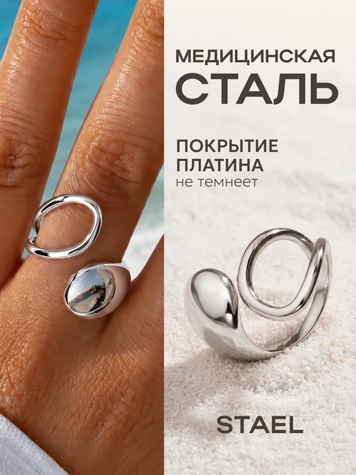 STAEL Кольцо капля регулируемое безразмерное, серый