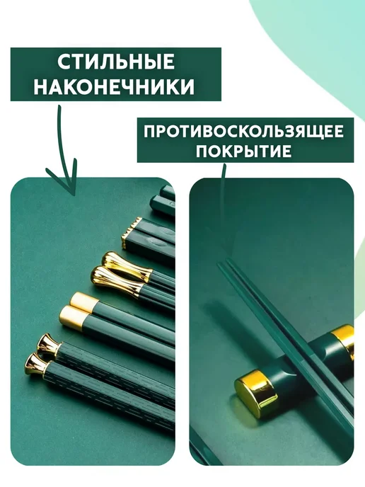 Новаторикс Многоразовые палочки для еды суши роллов, зеленый, фото 3