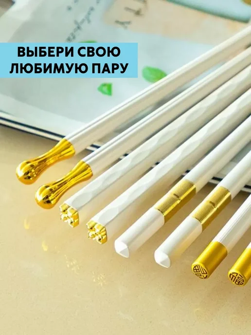 Новаторикс Многоразовые палочки для еды суши роллов, белый, фото 5