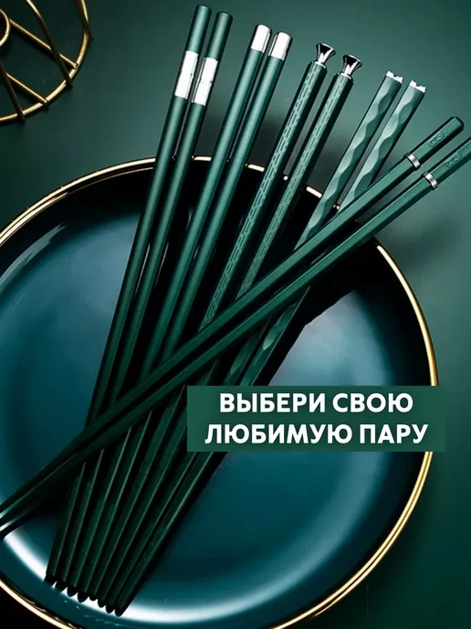 Новаторикс Многоразовые палочки для еды суши роллов, вариант, фото 5