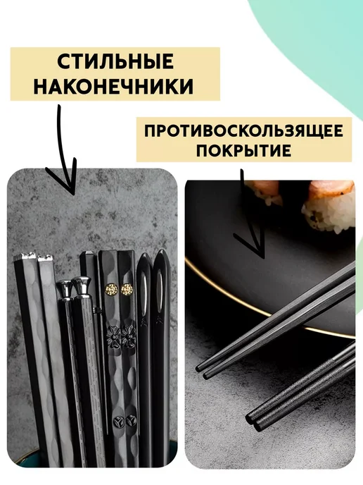 Новаторикс Многоразовые палочки для еды суши роллов, черный, фото 3