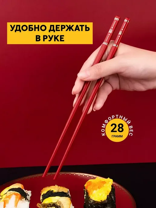 Новаторикс Многоразовые палочки для еды суши роллов, красный, фото 2